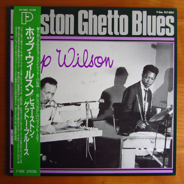 Master Release: Houston Ghetto Blues by Hop Wilson
