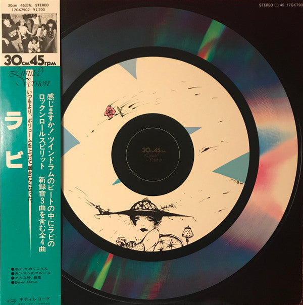 Release: Unknown Release-Vinyl-Japan-1980-17GK7902-14731298