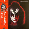 Kiss - Gene Simmons (Vinyl, LP, Album, Promo) Near Mint (NM or M-) / Very Good Plus (VG+)