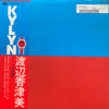 Kazumi Watanabe - Kylyn (Vinyl, LP, Album, Repress, Stereo) Very Good Plus (VG+) / Very Good (VG)