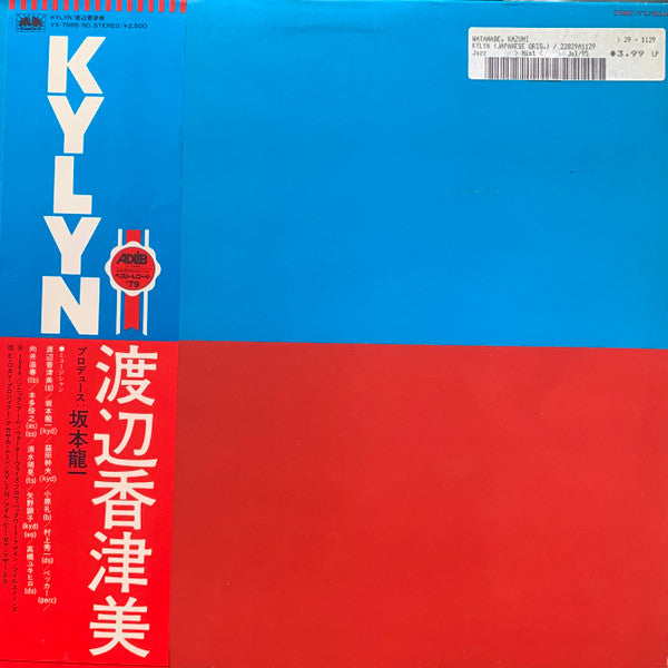 Release: Kylyn-Vinyl-Japan-1980-YX-7595-N (BD), YX-7595-ND-15756629
