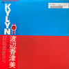 Kazumi Watanabe - Kylyn (LP, Album, Repress) - Very Good Plus (VG+) / Very Good Plus (VG+)