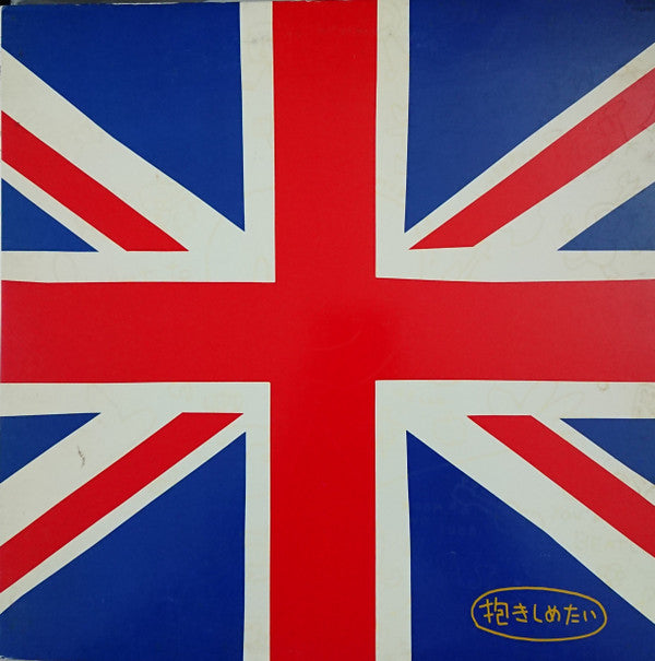 Release: 抱きしめたい-Vinyl-Japan-1988-RT28-5160-22713134