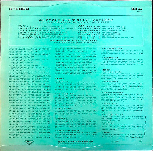 Release: Bill Clifton Meets The Country Gentlemen-Vinyl-Japan-1966-SLH 42-15981908