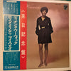 Dionne Warwick - I'll Never Fall In Love Again (Vinyl, LP, Album, Stereo) Very Good Plus (VG+) / Very Good (VG)