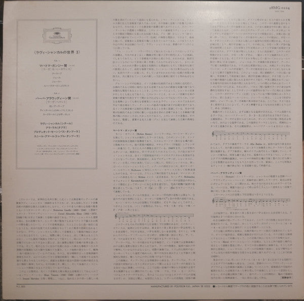 Release: Homage To Mahatma Gandhi & Baba Allauddin-Vinyl-Japan-1982-28MG 0224, 2531 356-23903525