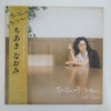Naomi Chiaki (2) - それぞれのテーブル (LP, Album, Stereo) - Very Good (VG) / Very Good (VG)