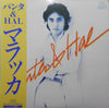 Panta & HAL - マラッカ (LP, Album) - Very Good (VG) / Very Good (VG)