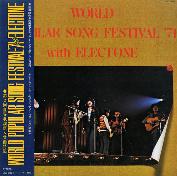 World Popular Song Festival '71 With Electone／第２回世界歌謡祭入賞曲特集
