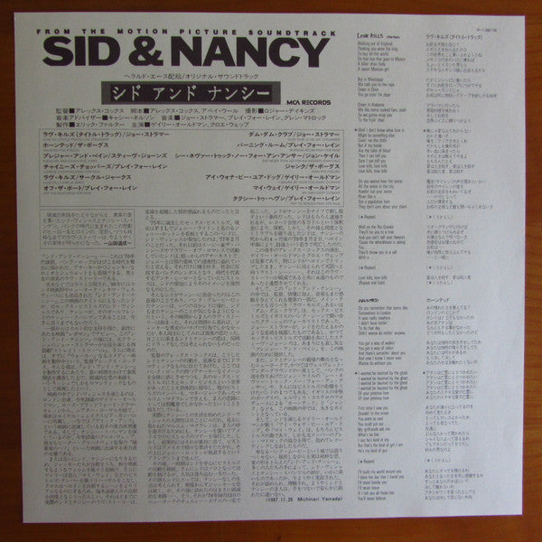 Sid & Nancy: Love Kills (Music From The Motion Picture Soundtrack)