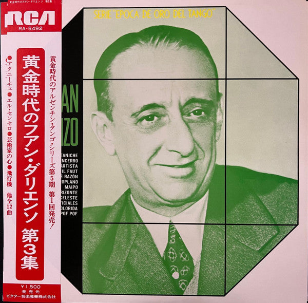 Master Release: 黄金時代のフアン・ダリエンソ・第３集  by Juan D'Arienzo