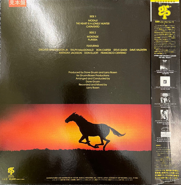 Release: One Of A Kind-Vinyl-Japan-1985-VIJ-28044-11523725