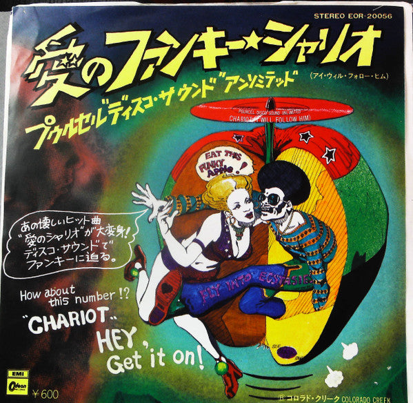 Release: Unknown Release-Vinyl-Japan-1976-EOR-20056-24308012