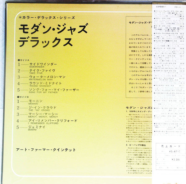 Release: Unknown Release-Vinyl-Japan-1968-XS-47-C-14975363