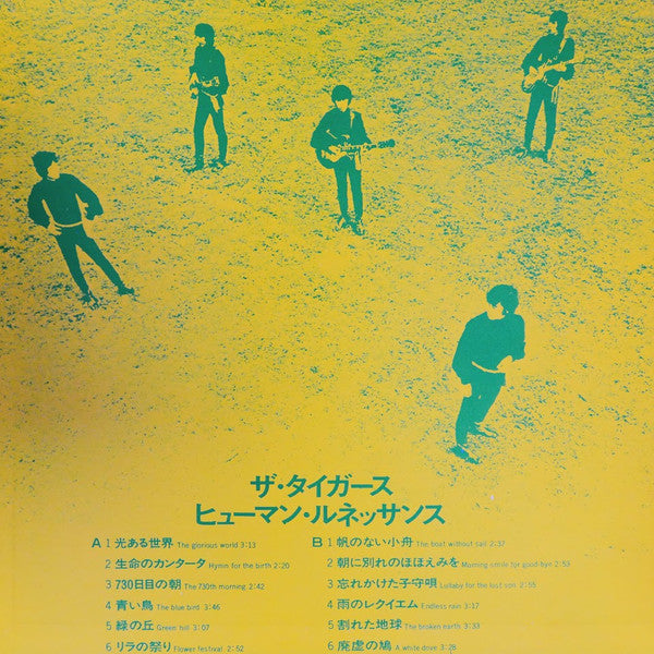 Human Renascence = ヒューマン・ルネッサンス