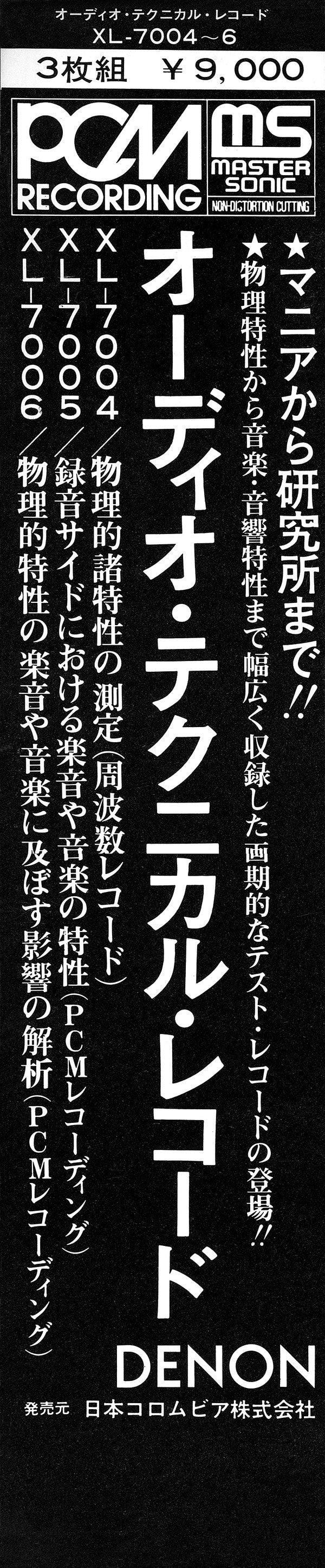 Audio Technical Records