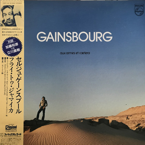 Master Release: Aux Armes Et Cætera by Serge Gainsbourg