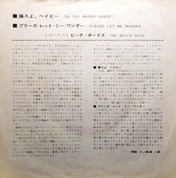 Release: Do You Wanna Dance? / Please Let Me Wonder-Vinyl-Japan-1965-CR-1251-13939966