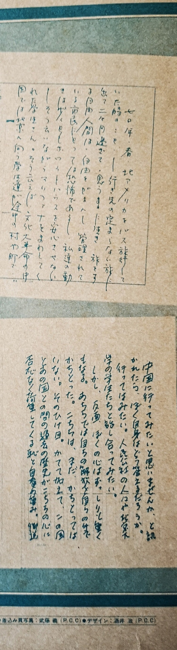 東風