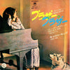 Carole King - Brother, Brother (Vinyl, 7