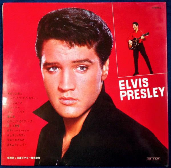 Release: Elvis' Golden Story - Volume 2-Vinyl-Japan-1970-SRA-5011-27195768