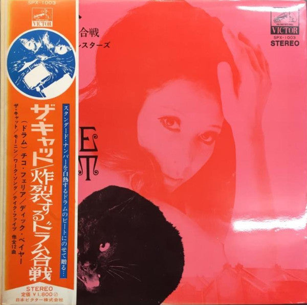 Release: ザ・キャット The Cat 炸裂するドラム合戦-Vinyl-Japan-1970-SPX-1003-11212911