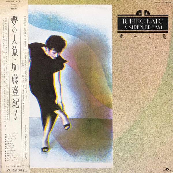Release: A Siren Dream = 夢の人魚-Vinyl-Japan-1983-28MX1154-15449252