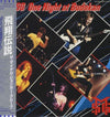 The Michael Schenker Group - One Night At Budokan (2xLP, Album) - Very Good Plus (VG+) / Very Good (VG)