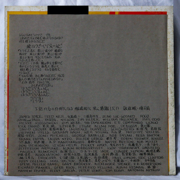 はっぴいえんど