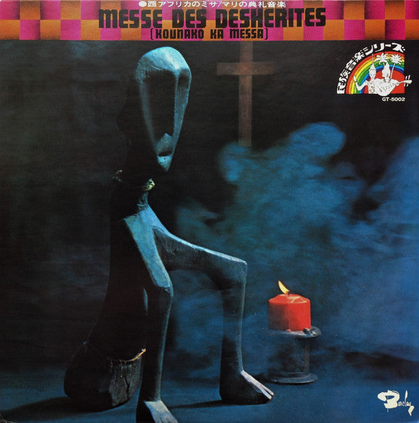 Release: Messe Des Desherites (Kounako Ka Messa) Enregistre A Bamako (Mali)-Vinyl-Japan-1973-GT-5002-11813671