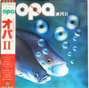 Opa (9) - OPA II (Vinyl, LP, Promo) Very Good Plus (VG+) / Very Good Plus (VG+)