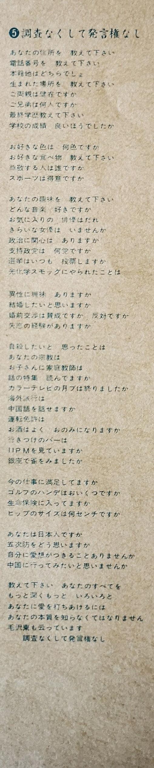 東風