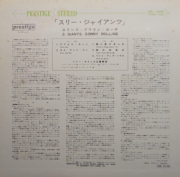 Release: Plus 4-Vinyl-Japan-1964-SMJ-7206-11956130