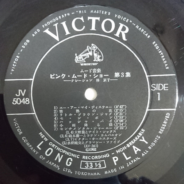 Pink Mood Show Vol.3