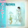 Kouhei Tanaka - Partner = パートナー (LP, Album, Stereo) - Very Good (VG) / Very Good (VG)