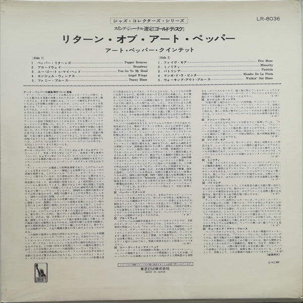 Release: The Return Of Art Pepper-Vinyl-Japan-None-LR-8036, JMLP 10-13903013