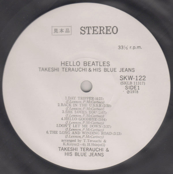 ハロー・ビートルズ = Hello Beatles