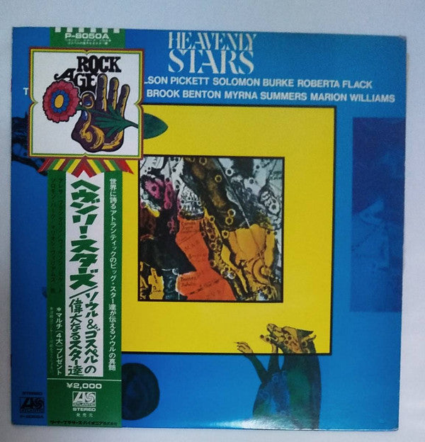 Release: Heavenly Stars-Vinyl-Japan-1971-P-8050A-26053768