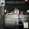 Hideki Saijo - In Search Of Love (Vinyl, LP, Compilation, Promo, Stereo) Very Good (VG) / Very Good (VG)