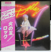 Dolly Parton - Great Balls Of Fire (LP, Album, Promo) - Very Good Plus (VG+) / Very Good Plus (VG+)
