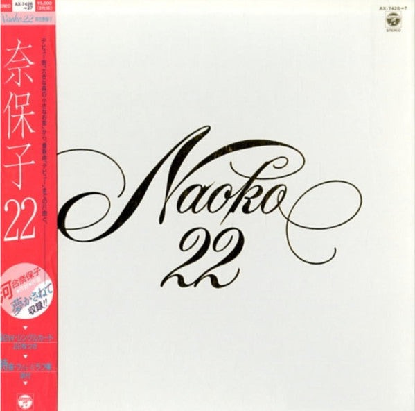 Release: Unknown Release-Box Set, Vinyl-Japan-1985-AX-7426→7-11960734