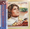 Iain Matthews - Go For Broke (LP, Album, Reissue) - Near Mint (NM or M-) / Very Good Plus (VG+)