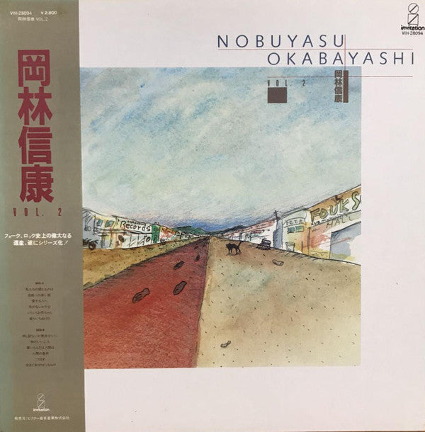 Release: 岡林信康・ベスト・コレクション-Vinyl-Japan-1982-VIH-28094-22804967