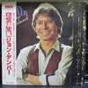 John Denver - Some Days Are Diamonds (Vinyl, LP, Album) Very Good Plus (VG+) / Good Plus (G+)