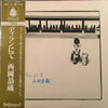 Kyozo Nishioka - ディランにて (LP, Album, Reissue) - Very Good Plus (VG+) / Very Good (VG)