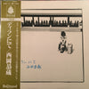 Kyozo Nishioka - ディランにて (Vinyl, LP, Album, Reissue) Very Good Plus (VG+) / Very Good Plus (VG+)
