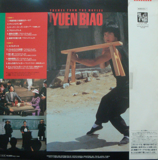 Master Release: Themes From The Movies Starring Yuen Biao by Various