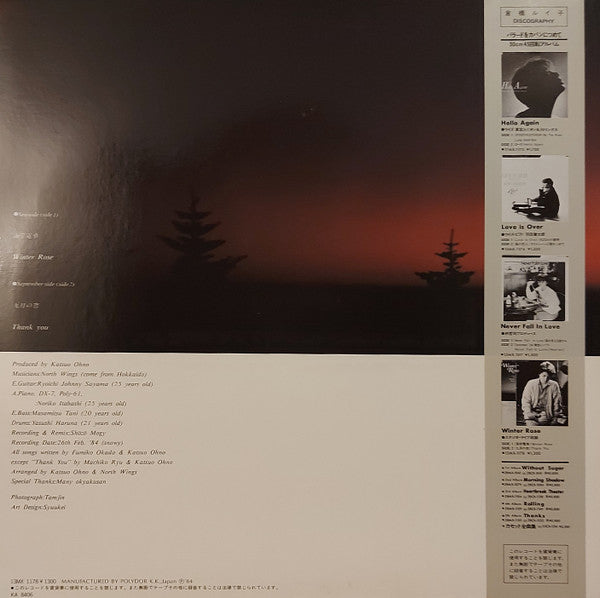 Release: Unknown Release-Vinyl-Japan-1984-13MX 1178-33360659