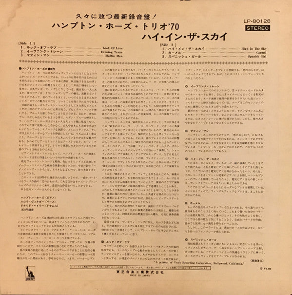 Release: High In The Sky-Vinyl-Japan-1970-LP-80128-13115181