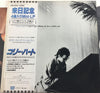 Corey Hart - I Can't Help Falling In Love With You (12
